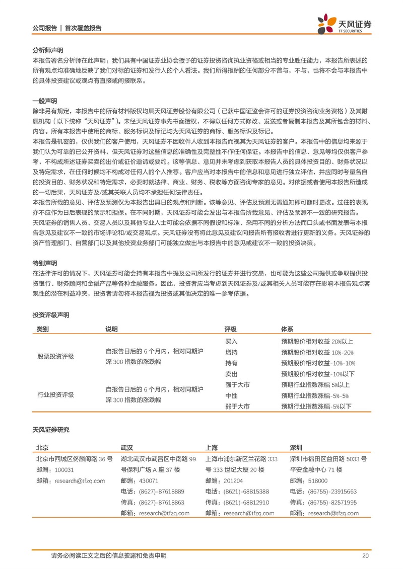 天风证券：康明斯核心供应商，缸体缸盖隐形冠军